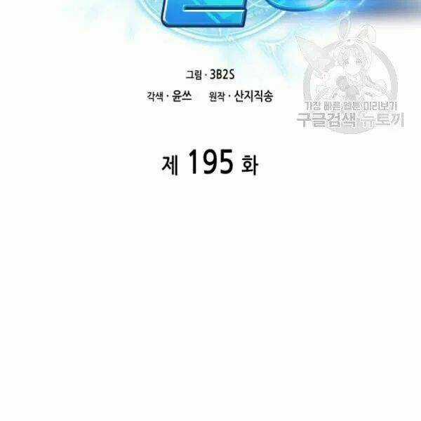 Vua Trộm Mộ Chapter 195 trang 1