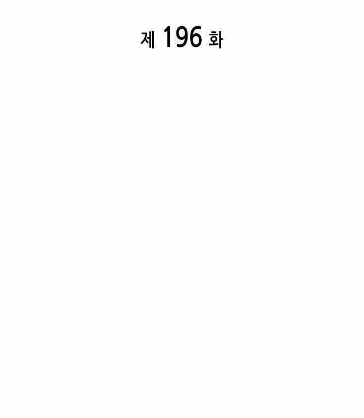 Vua Trộm Mộ Chapter 196 trang 1