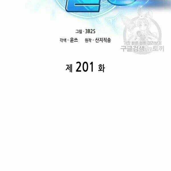 Vua Trộm Mộ Chapter 201 trang 1