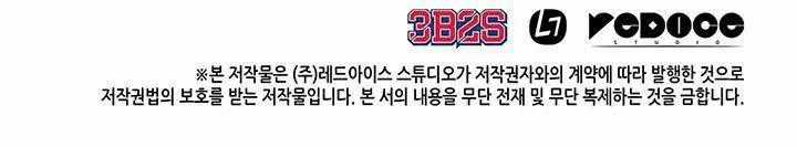 Vua Trộm Mộ Chapter 3.5 trang 21