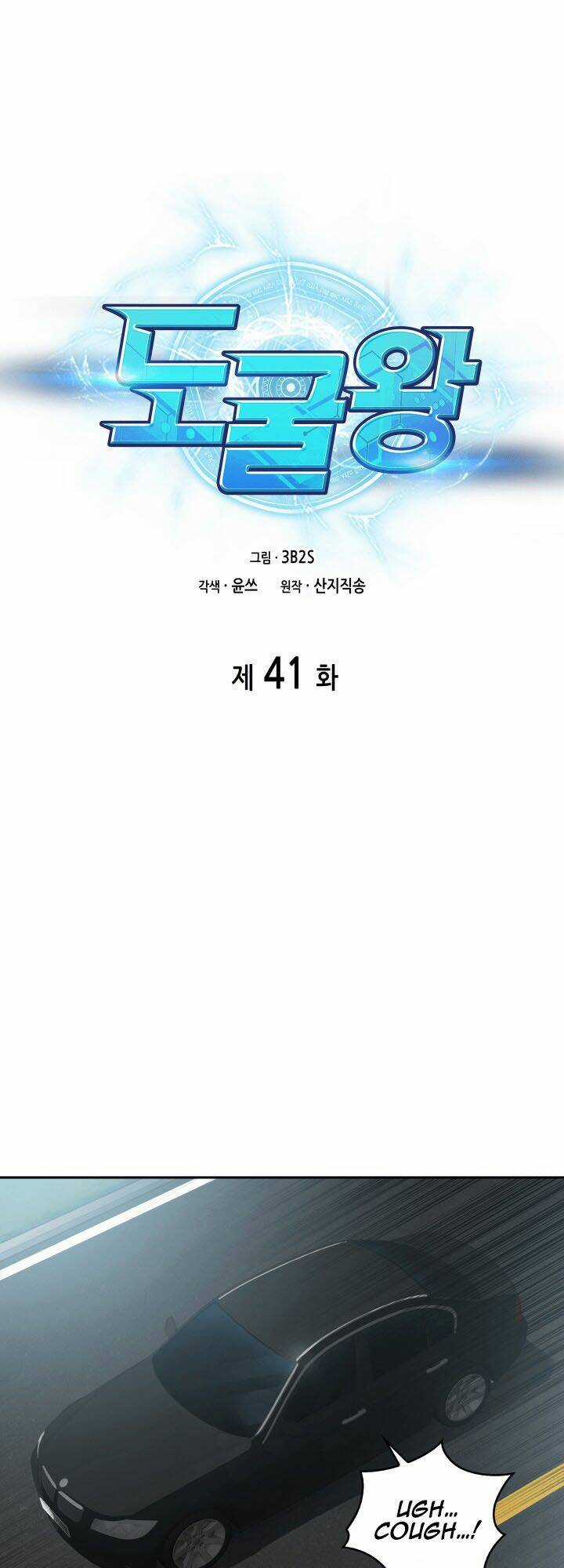 Vua Trộm Mộ Chapter 41 trang 0