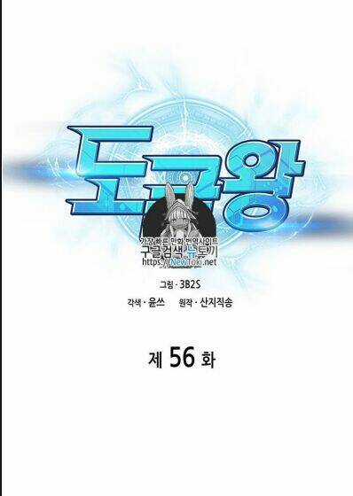 Vua Trộm Mộ Chapter 56 trang 1