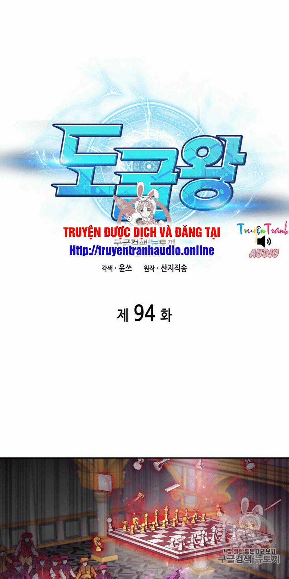 Vua Trộm Mộ Chapter 94 trang 1