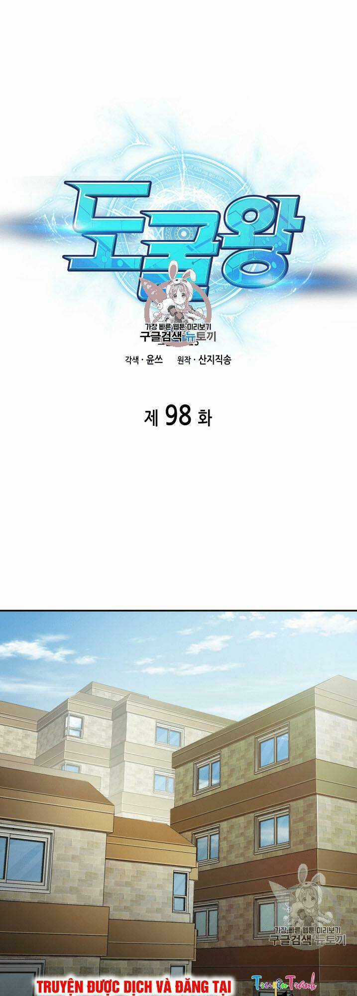 Vua Trộm Mộ Chapter 98 trang 1