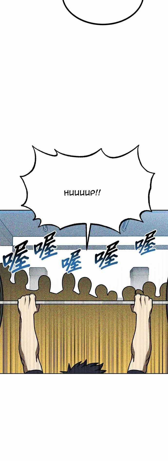 Vua Võ Đài Chương 109 trang 23