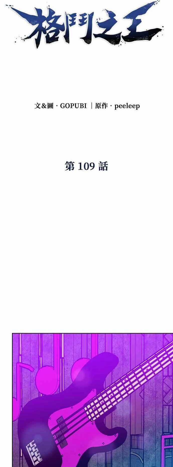 Vua Võ Đài Chương 109 trang 32