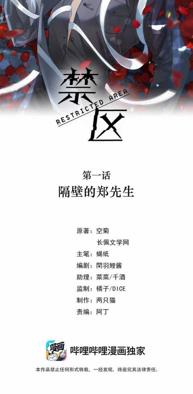 Vùng Cấm Chapter 1 trang 1