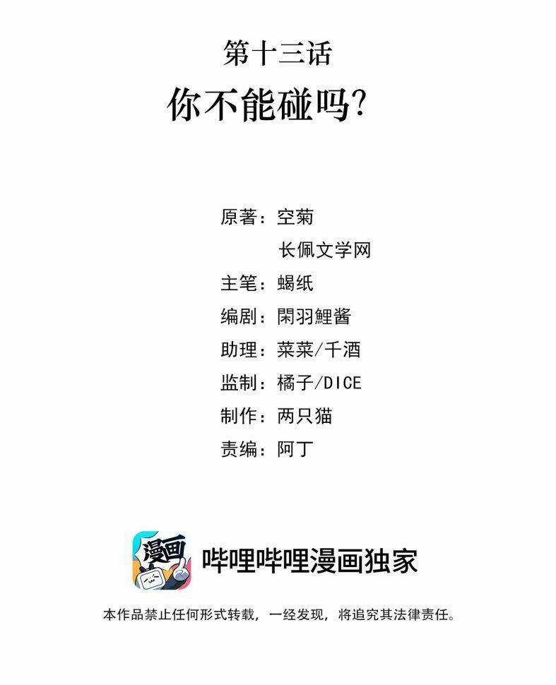 Vùng Cấm Chapter 13 trang 2