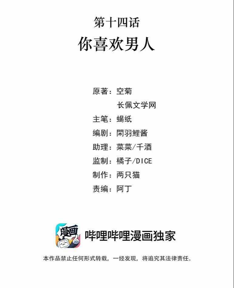 Vùng Cấm Chapter 14 trang 2