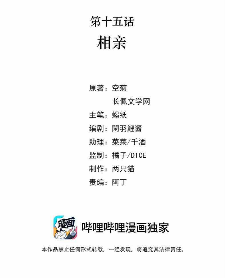 Vùng Cấm Chapter 15 trang 2