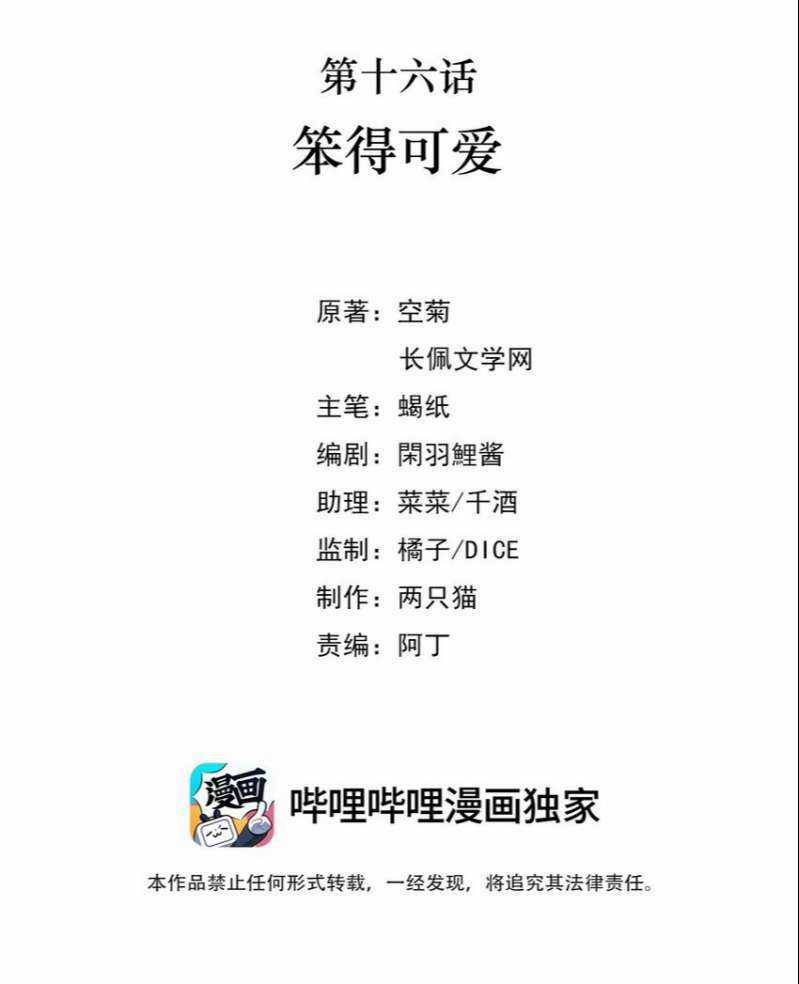 Vùng Cấm Chapter 16 trang 2