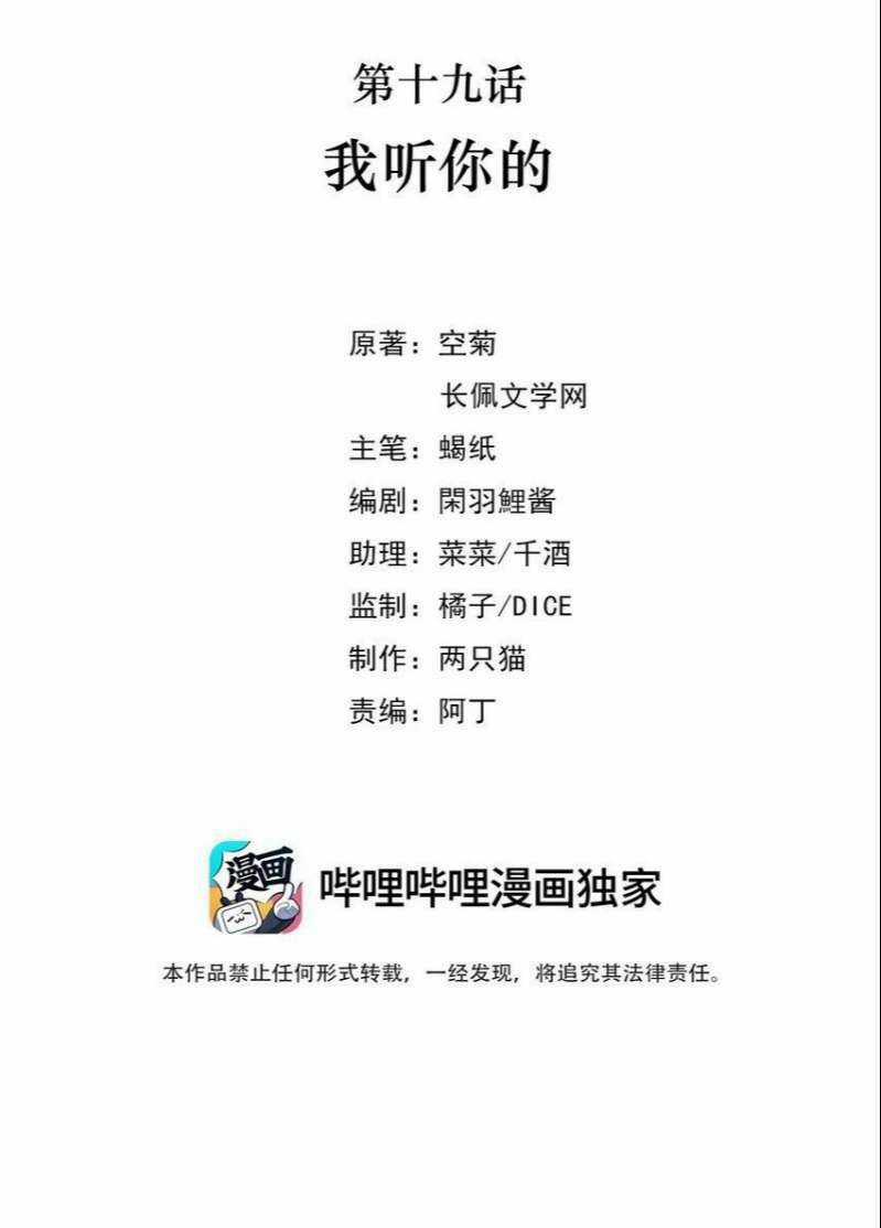 Vùng Cấm Chapter 19 trang 2