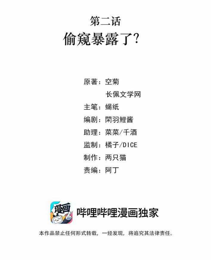 Vùng Cấm Chapter 2 trang 2
