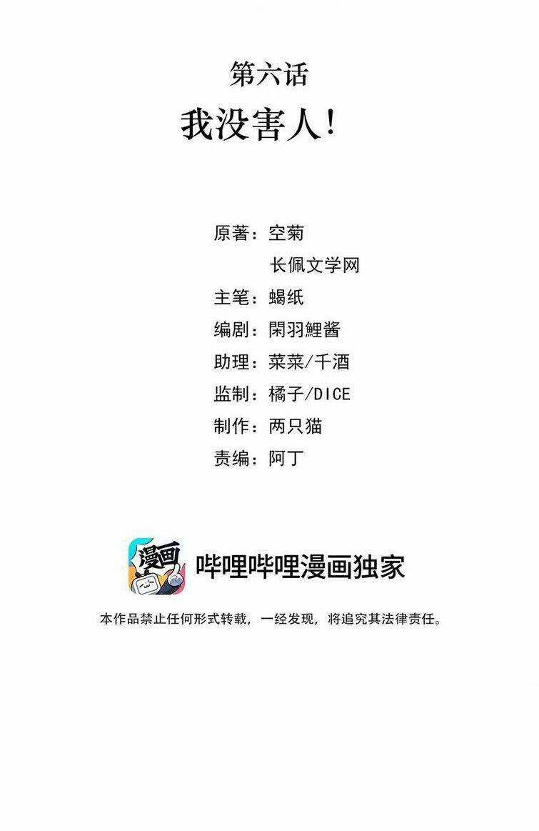 Vùng Cấm Chapter 6 trang 2