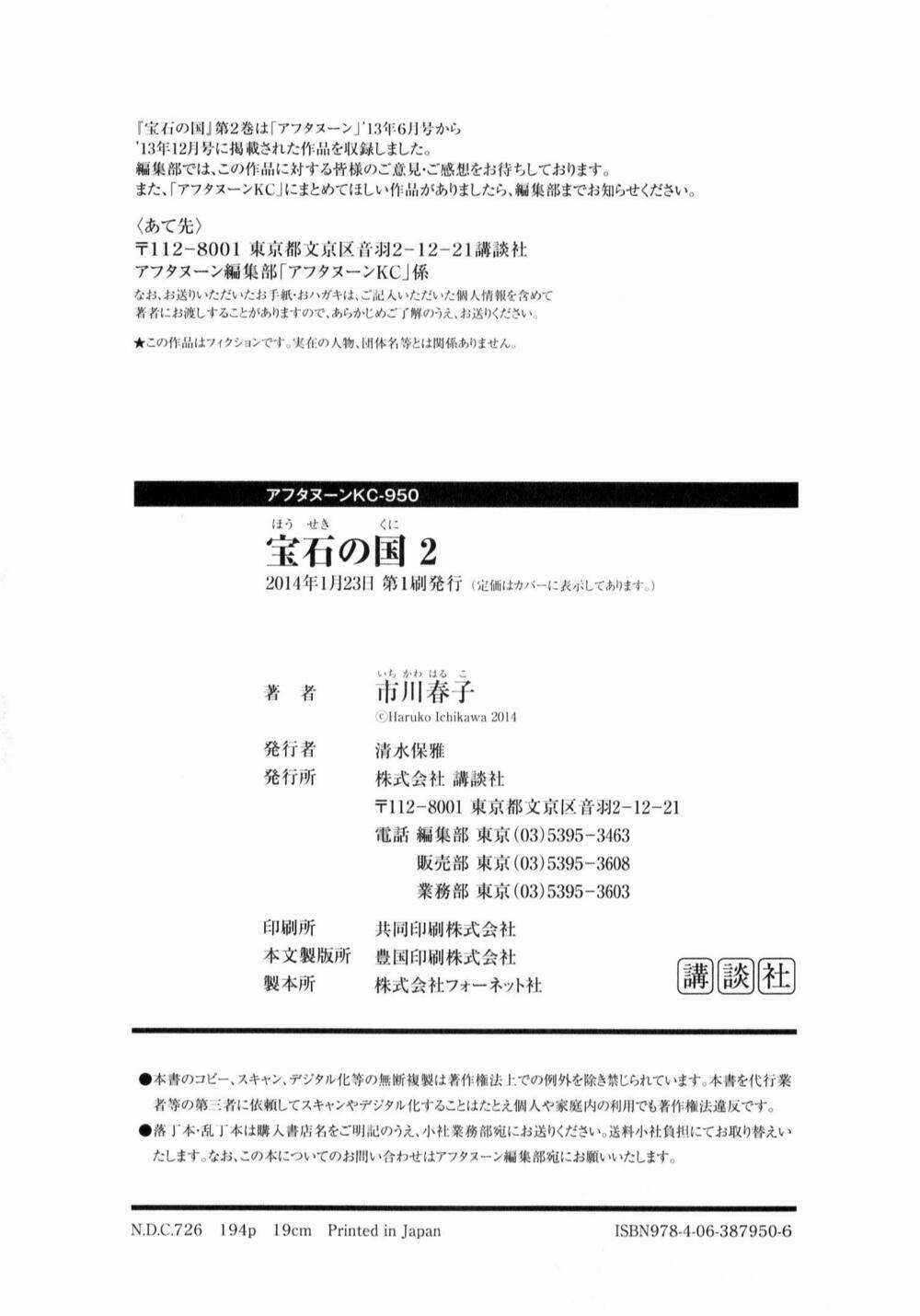 Vùng Đất Của Chiến Binh Bảo Ngọc Chapter 13 trang 30