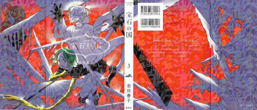 Vùng Đất Của Chiến Binh Bảo Ngọc Chapter 14 trang 2