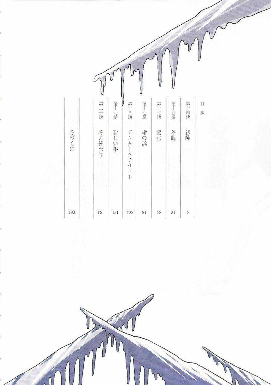 Vùng Đất Của Chiến Binh Bảo Ngọc Chapter 14 trang 6