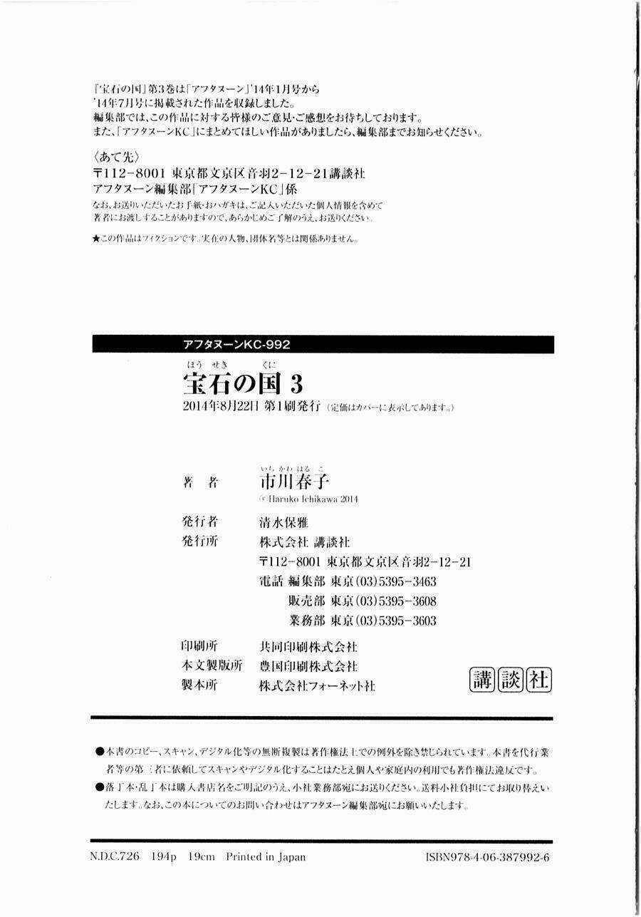 Vùng Đất Của Chiến Binh Bảo Ngọc Chapter 20 trang 36