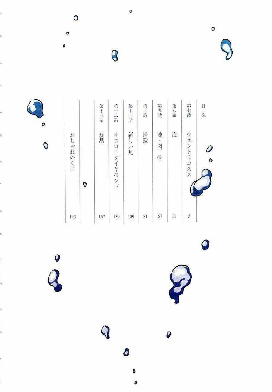 Vùng Đất Của Chiến Binh Bảo Ngọc Chapter 7 trang 6