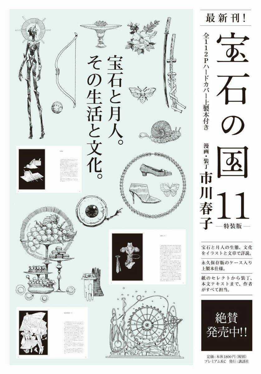 Vùng Đất Của Chiến Binh Bảo Ngọc Chapter 91 trang 4