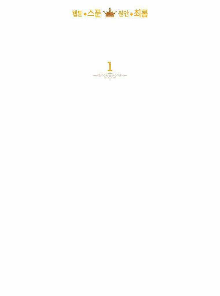 Vùng Đất Rộng Lớn Chapter 1 trang 17