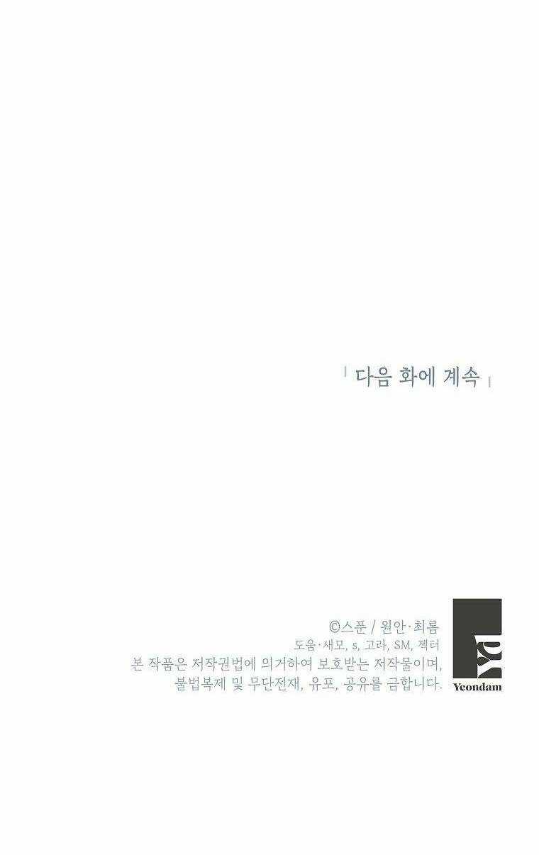 Vùng Đất Rộng Lớn Chapter 2 trang 65