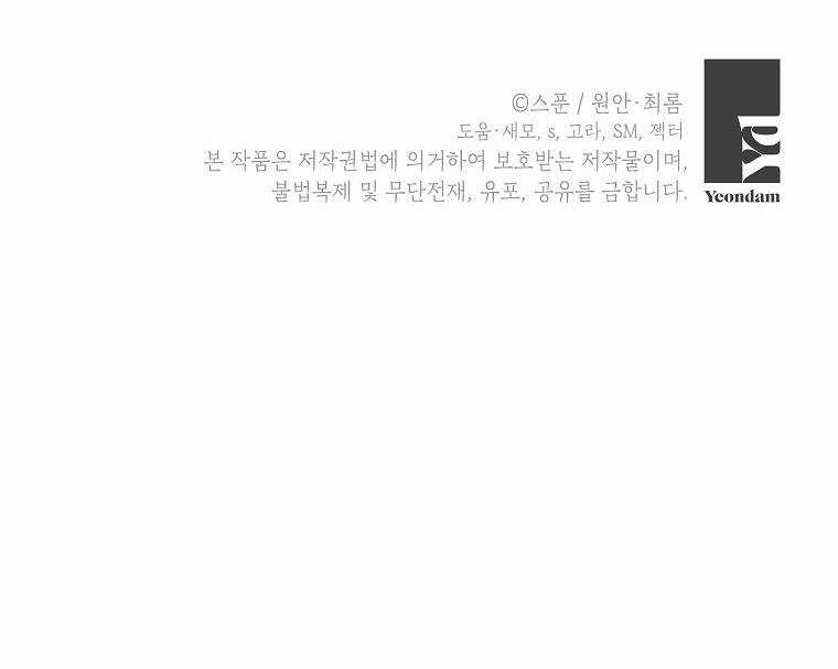 Vùng Đất Rộng Lớn Chapter 4 trang 61