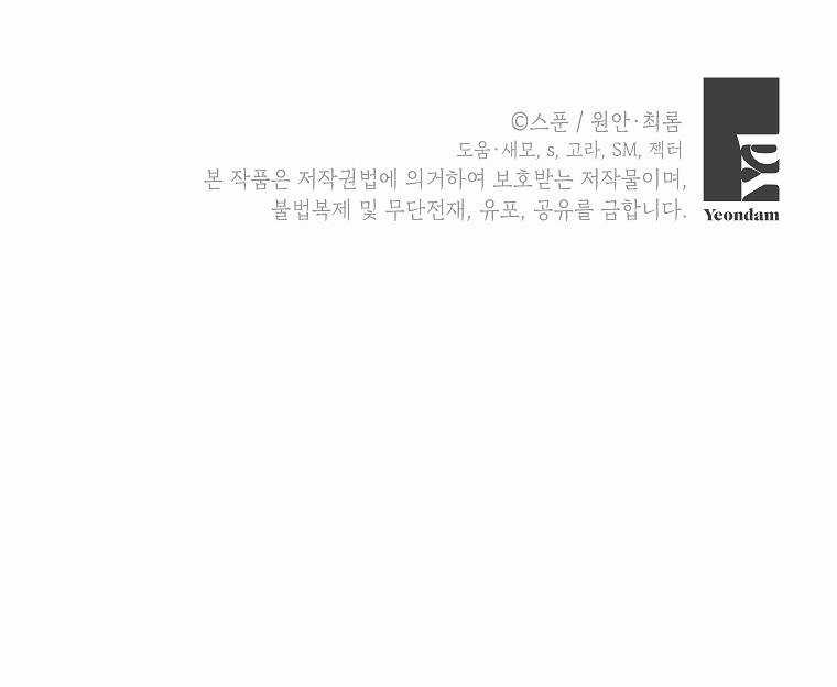 Vùng Đất Rộng Lớn Chapter 5 trang 56