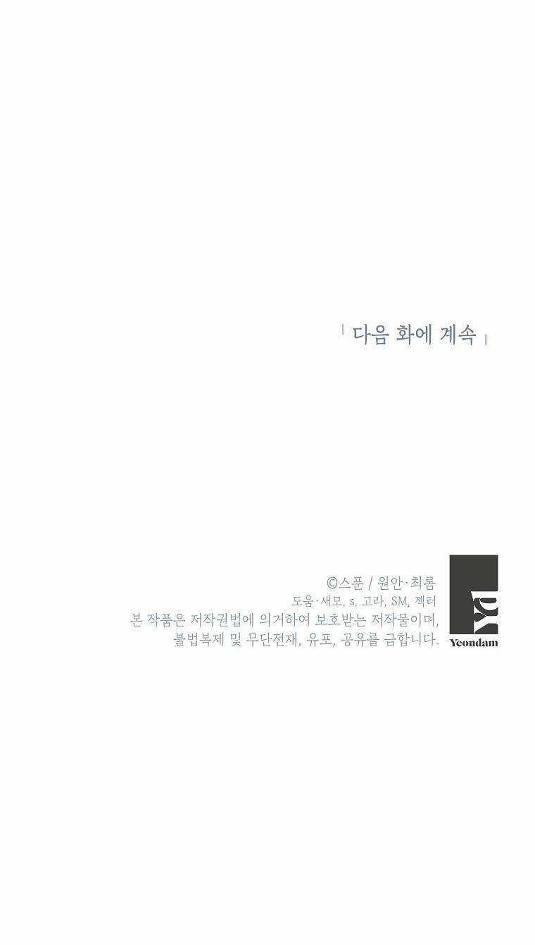 Vùng Đất Rộng Lớn Chapter 6 trang 67