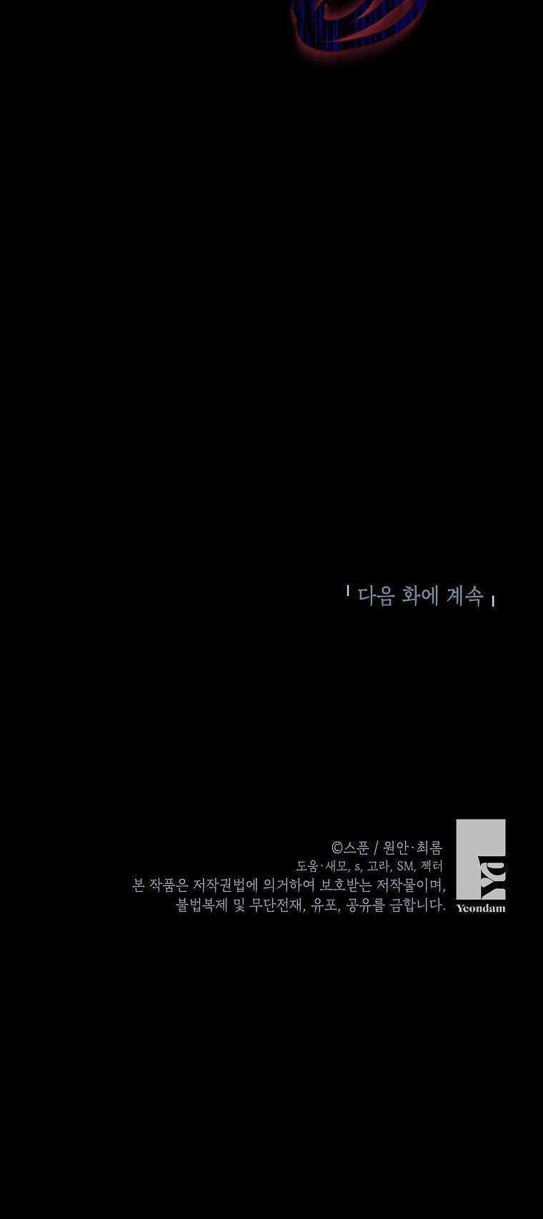 Vùng Đất Rộng Lớn Chapter 7 trang 62