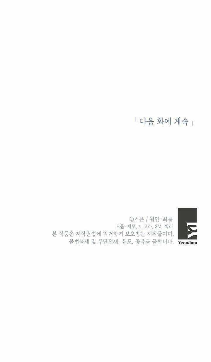 Vùng Đất Rộng Lớn Chapter 8 trang 56