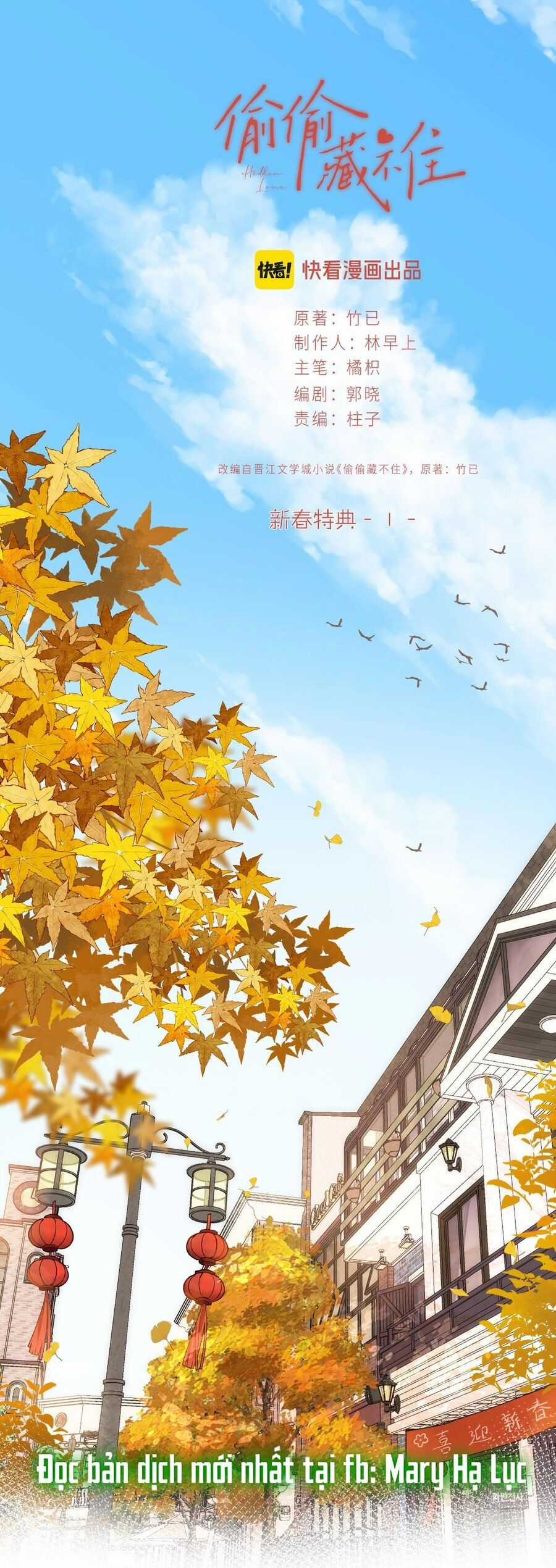 Vụng Trộm Giấu Không Được Chapter 103.1 trang 4