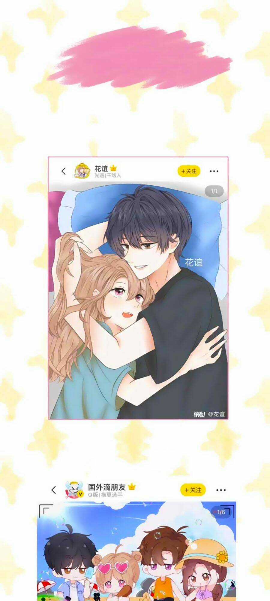 Vụng Trộm Giấu Không Được Chapter 16 trang 46