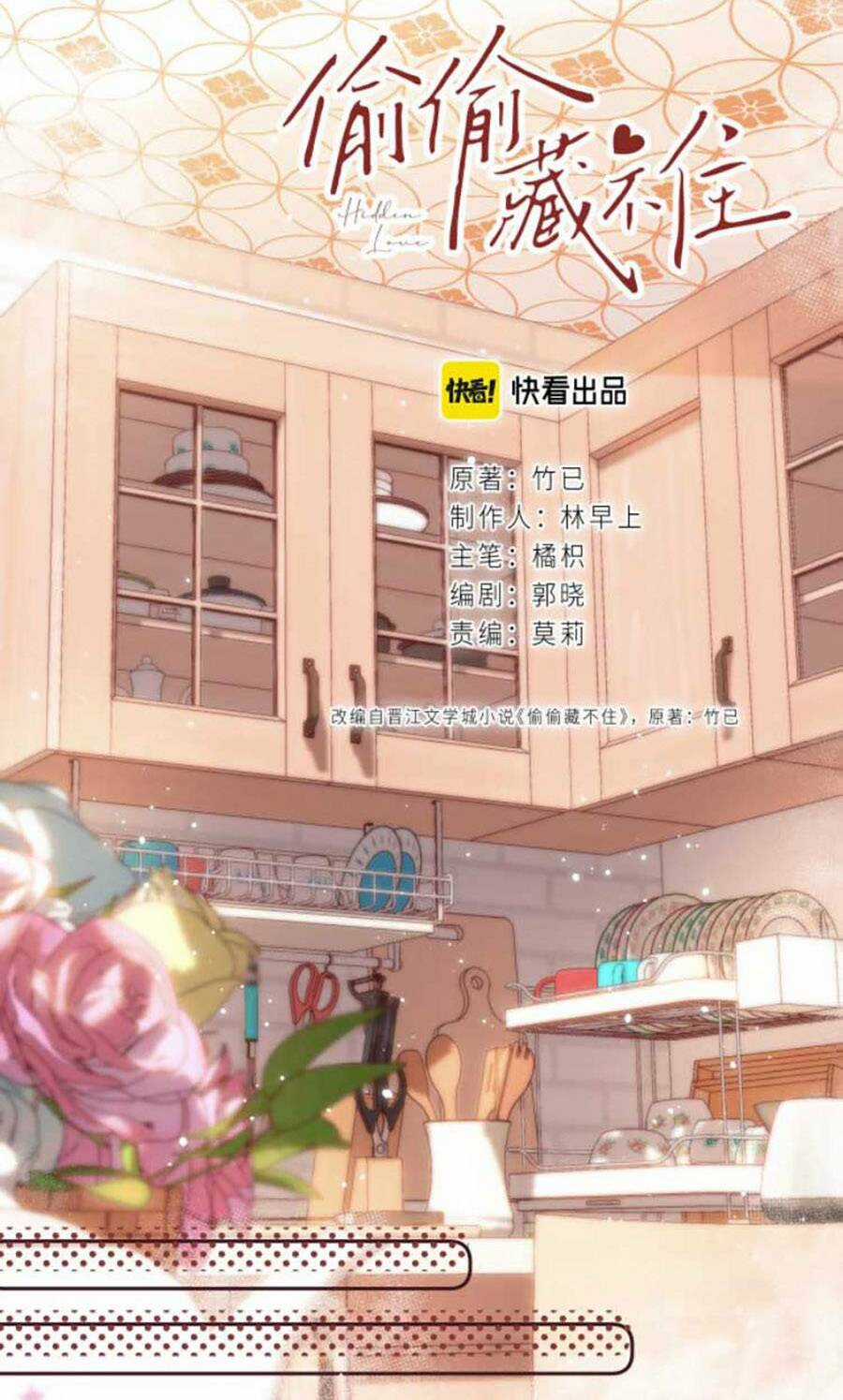 Vụng Trộm Giấu Không Được Chapter 35 trang 6