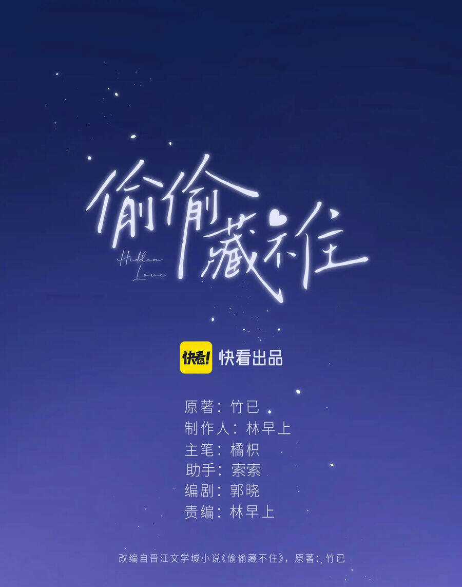 Vụng Trộm Giấu Không Được Chapter 74.1 trang 1