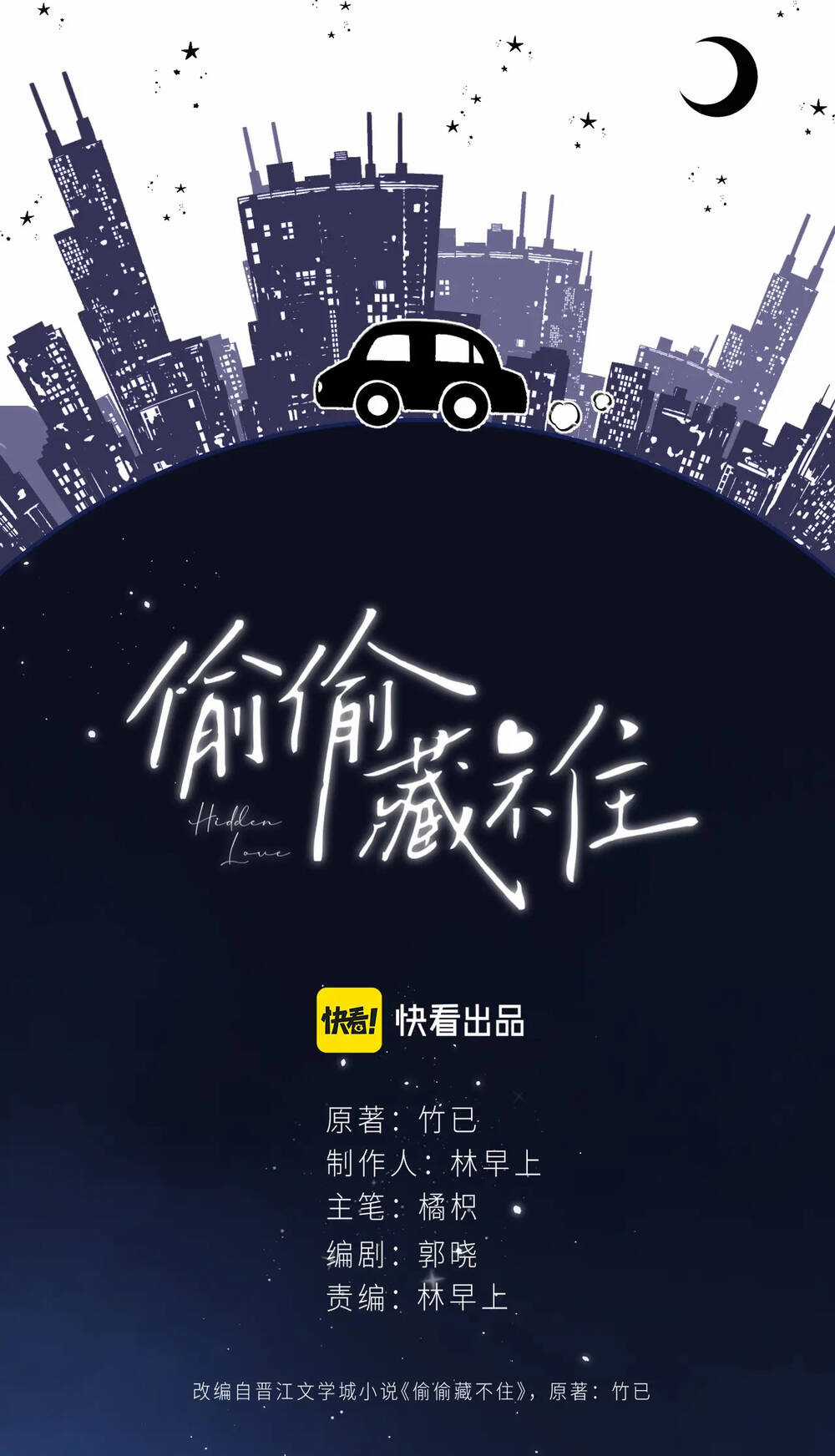 Vụng Trộm Giấu Không Được Chapter 75.1 trang 12