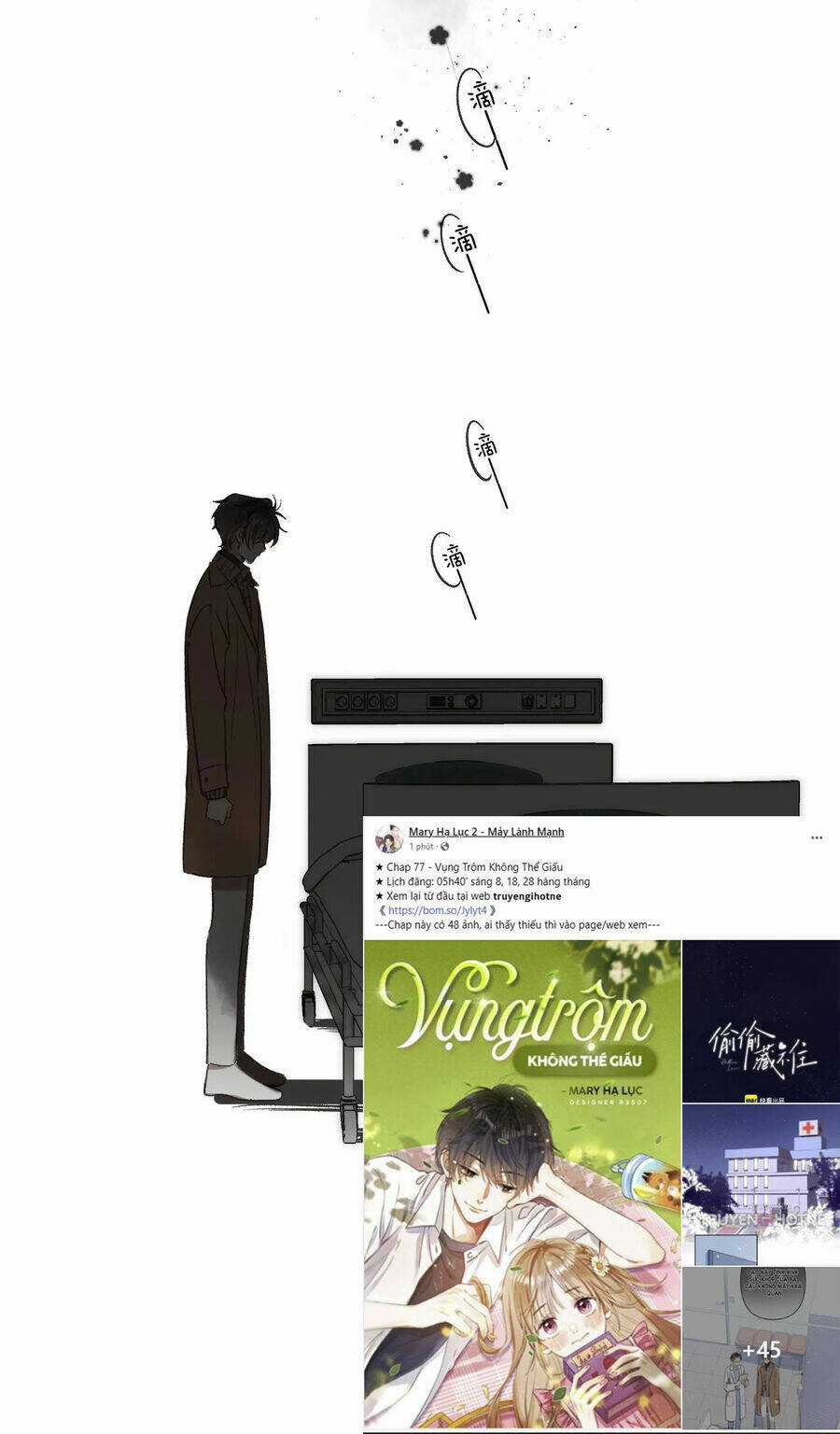 Vụng Trộm Giấu Không Được Chapter 77.1 trang 12