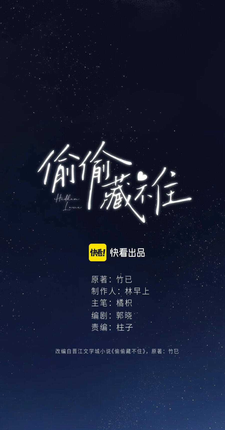 Vụng Trộm Giấu Không Được Chapter 77.1 trang 2