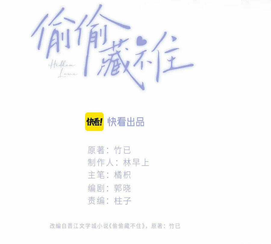 Vụng Trộm Giấu Không Được Chapter 78.1 trang 6