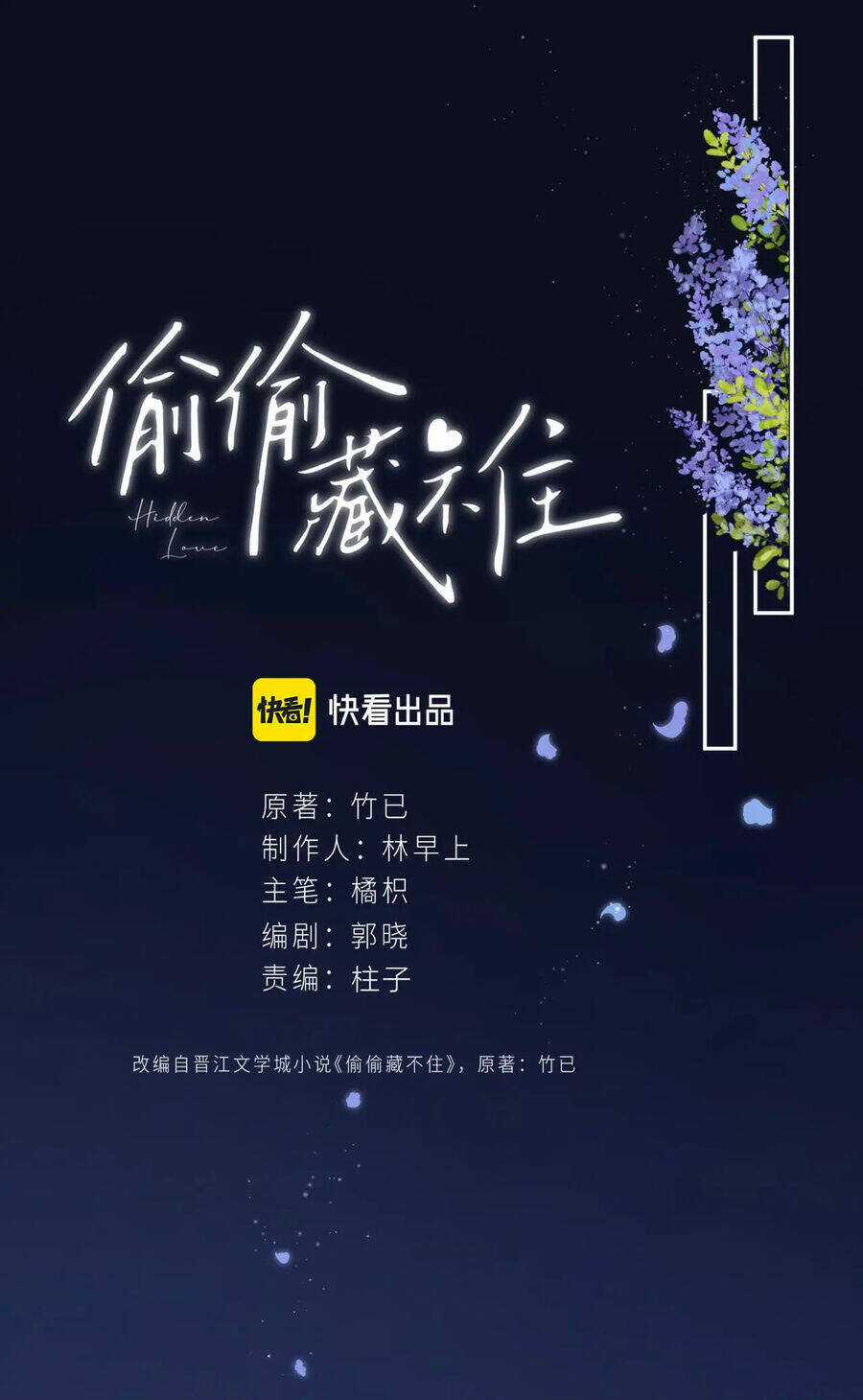Vụng Trộm Giấu Không Được Chapter 79.1 trang 0
