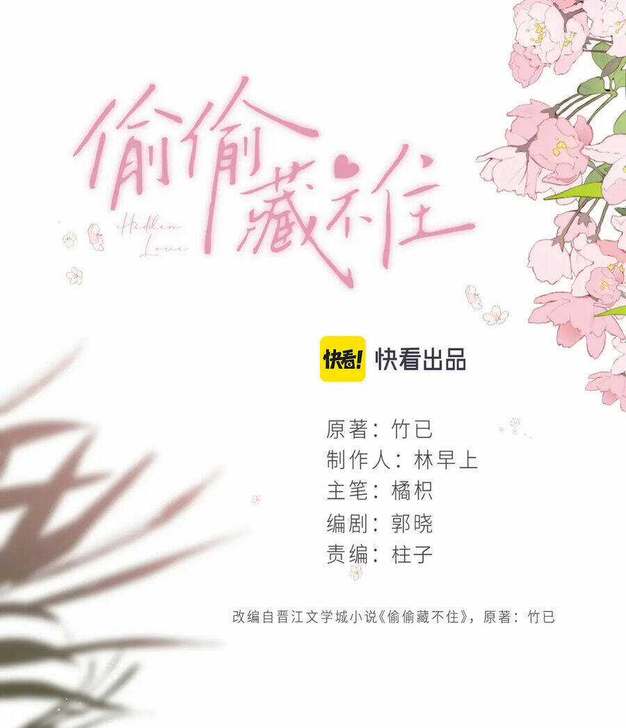 Vụng Trộm Giấu Không Được Chapter 80.1 trang 5