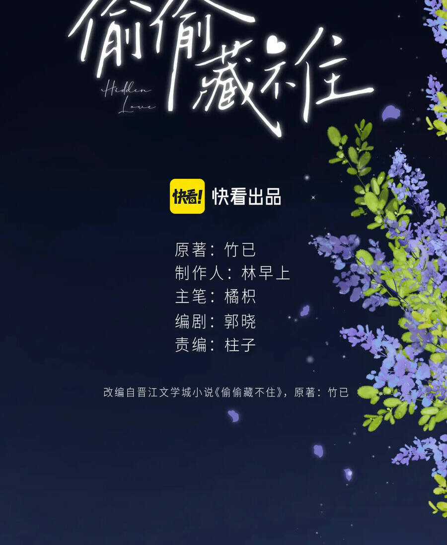 Vụng Trộm Giấu Không Được Chapter 81.1 trang 13