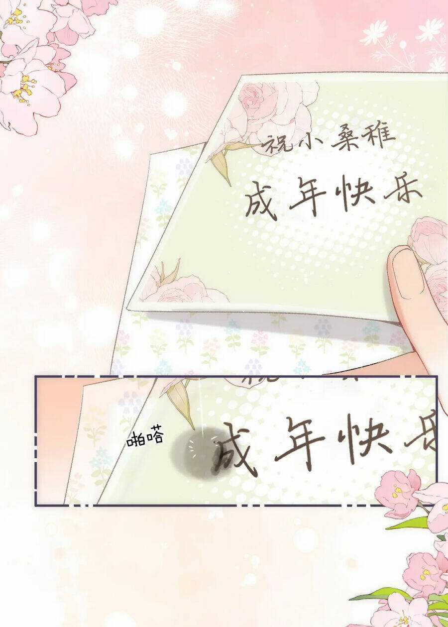 Vụng Trộm Giấu Không Được Chapter 81.2 trang 4