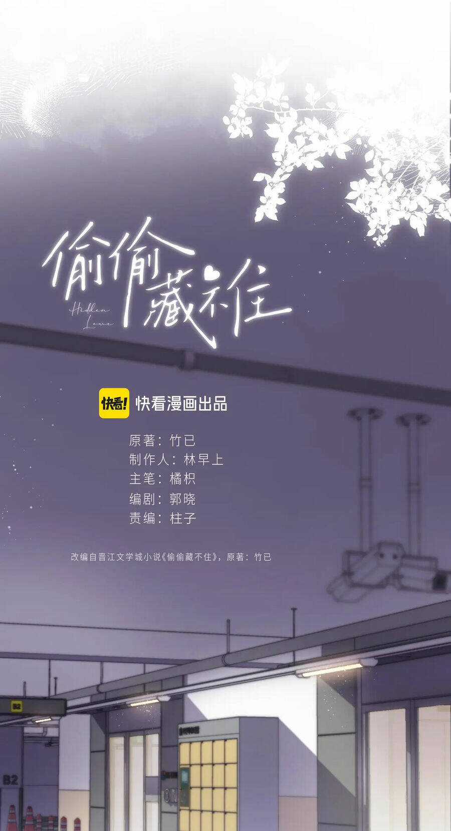 Vụng Trộm Giấu Không Được Chapter 82.1 trang 14