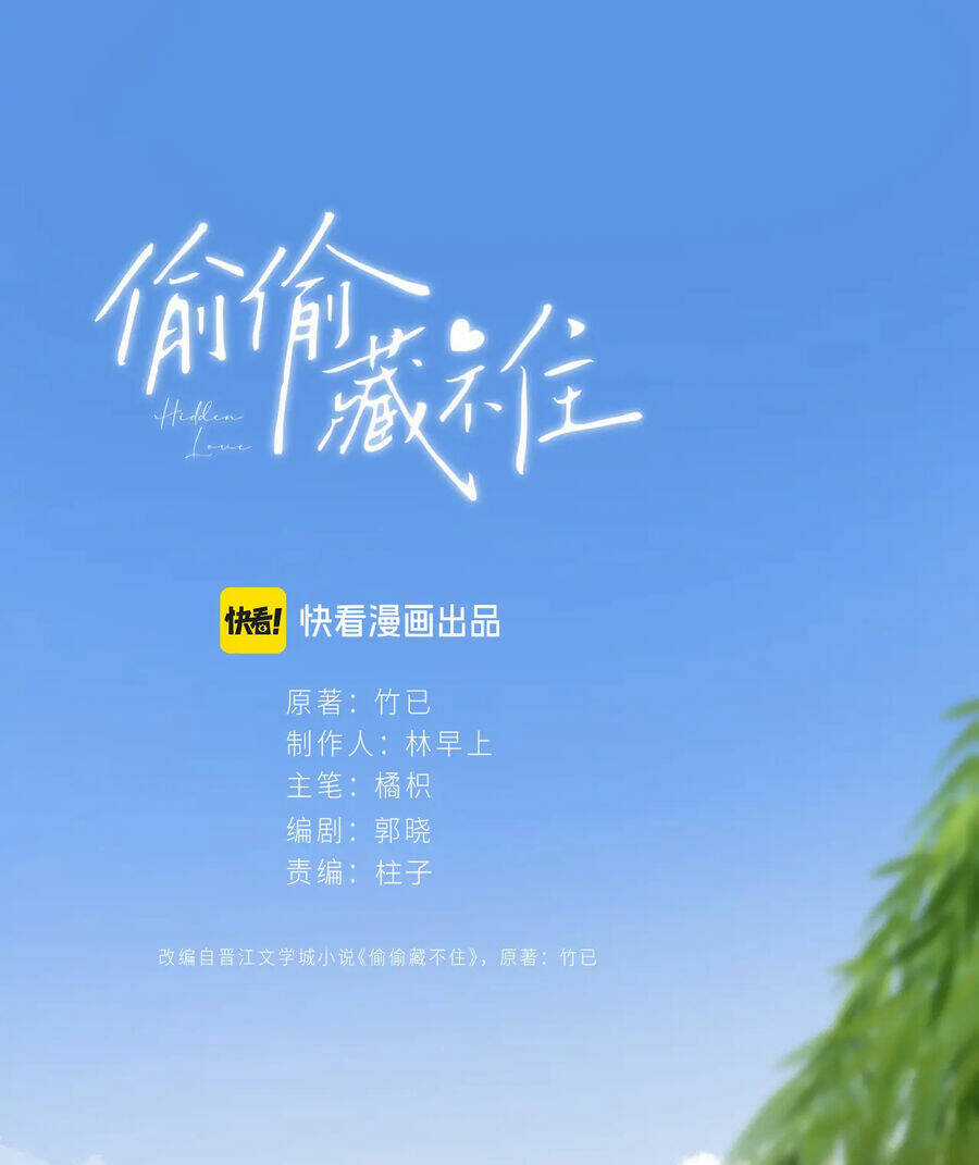 Vụng Trộm Giấu Không Được Chapter 83.5 trang 2