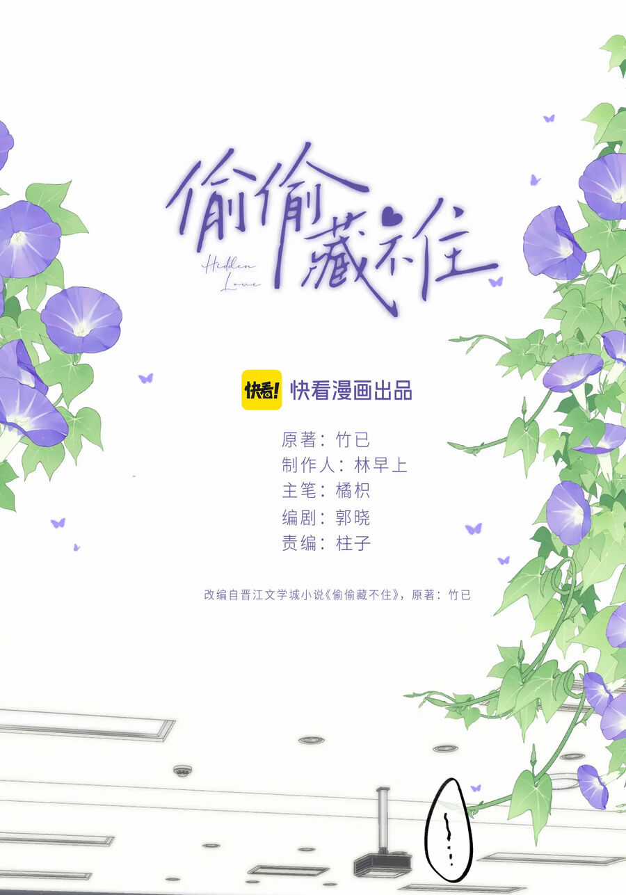 Vụng Trộm Giấu Không Được Chapter 87.1 trang 9