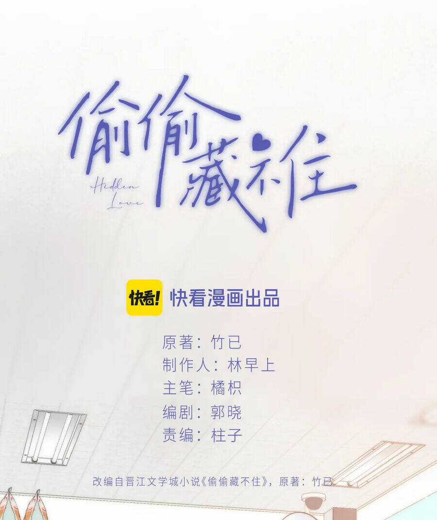 Vụng Trộm Giấu Không Được Chapter 90.1 trang 7