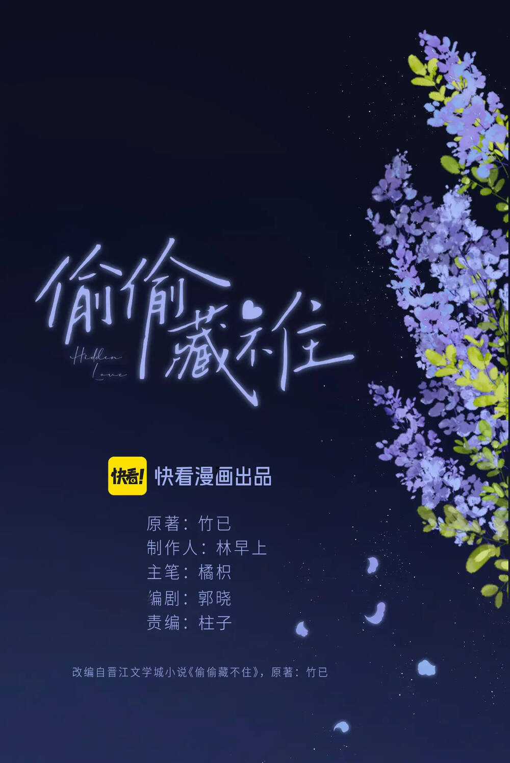 Vụng Trộm Giấu Không Được Chapter 93.1 trang 11