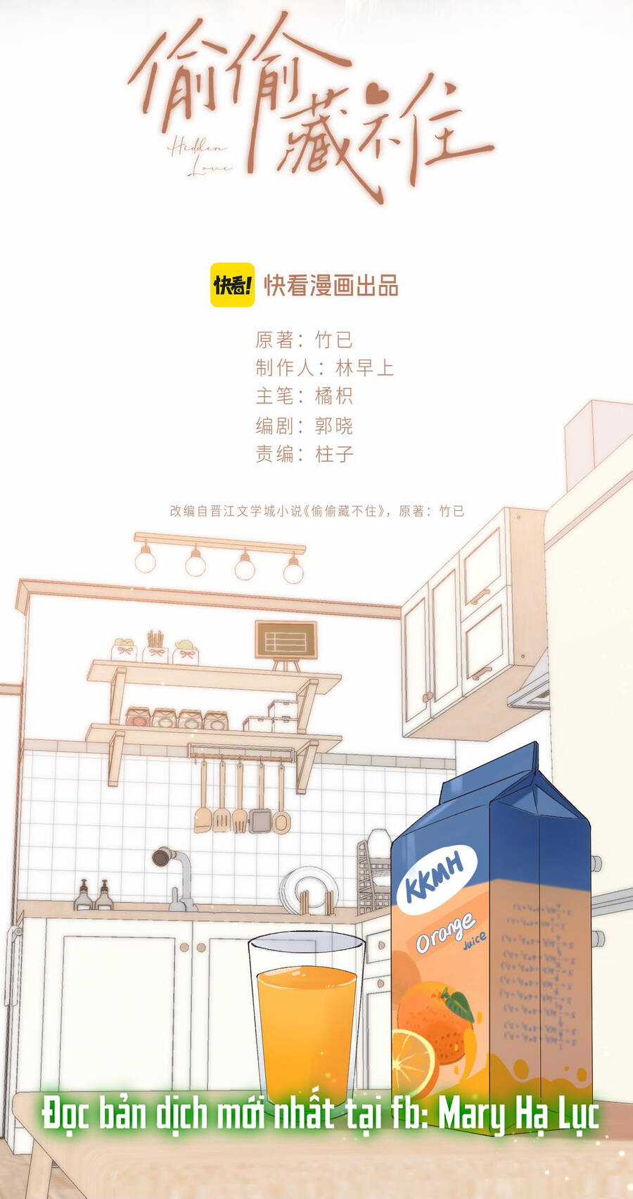 Vụng Trộm Giấu Không Được Chapter 94.1 trang 2