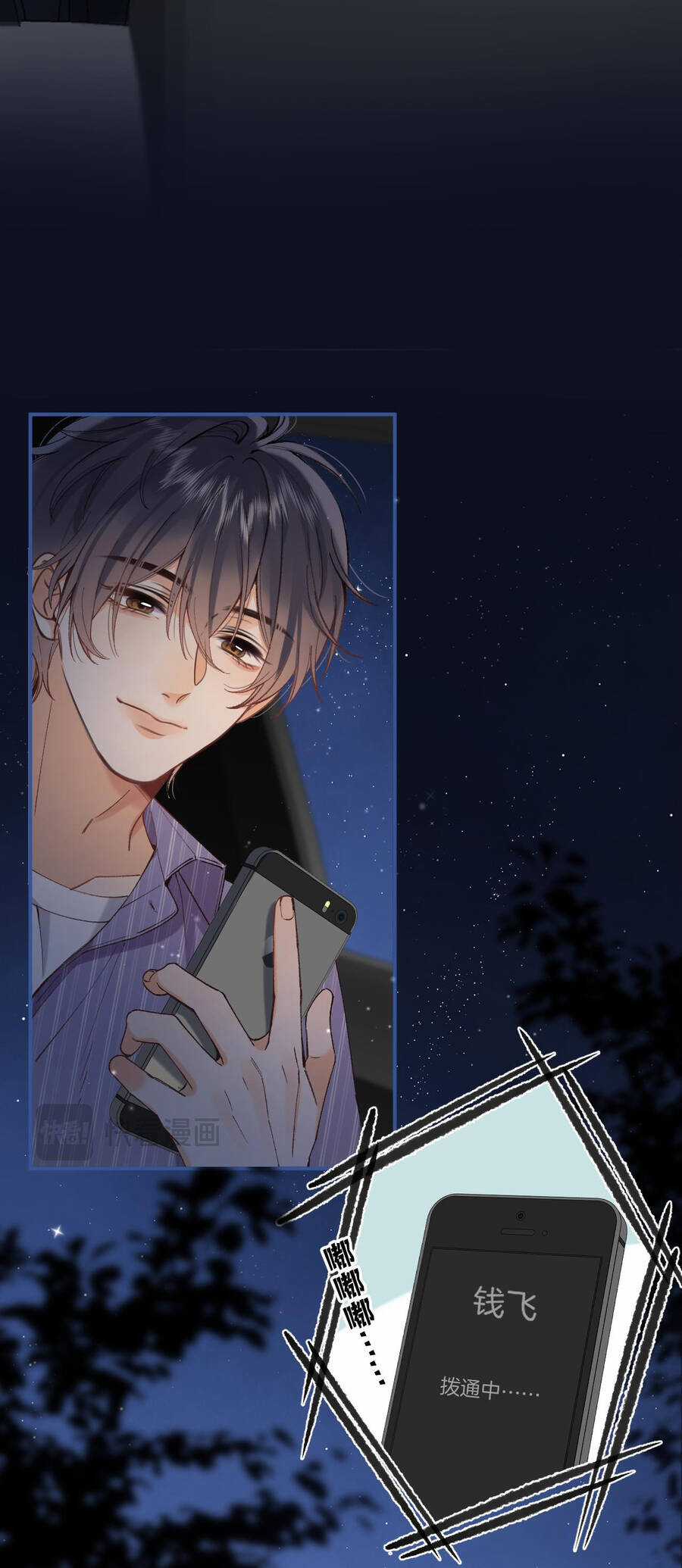 Vụng Trộm Giấu Không Được Chapter 94.2 trang 13